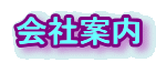 Јē
